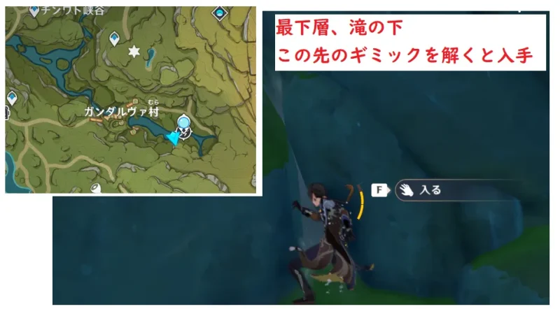 森林書 不思議なクリップボード 10 干からびた種 原神 げんしん 隠しアチーブメント 場所 位置 攻略