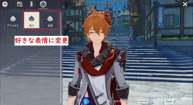 好きな表情を選ぶ