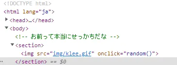 お前って本当にせっかちだな