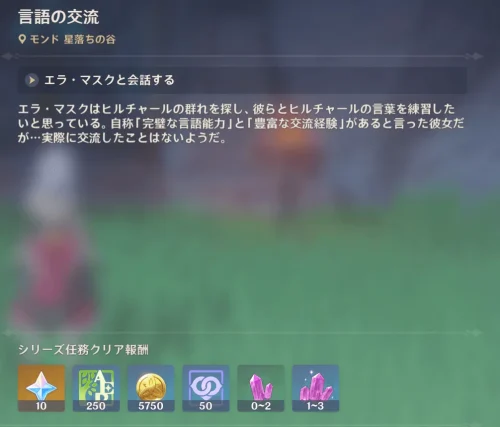 言語の交流