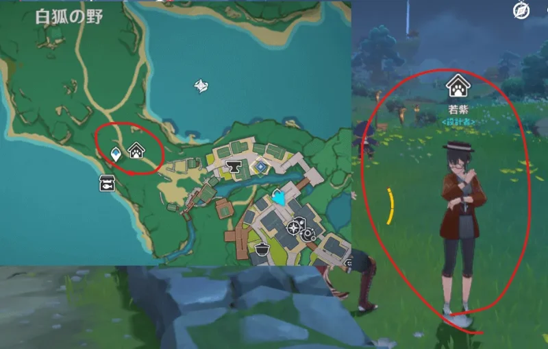 【原神】若紫 四方八方の網 購入制限 入手 場所