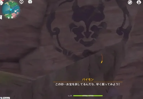 【原神】謎のマーク 海祇島 般若 鬼 魈 マーク 隠し実績 林蔵