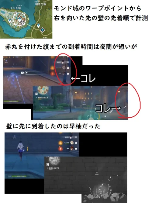 夜蘭 いぇらん 移動速度 速度 ダッシュ さゆ 早柚 原神 げんしん