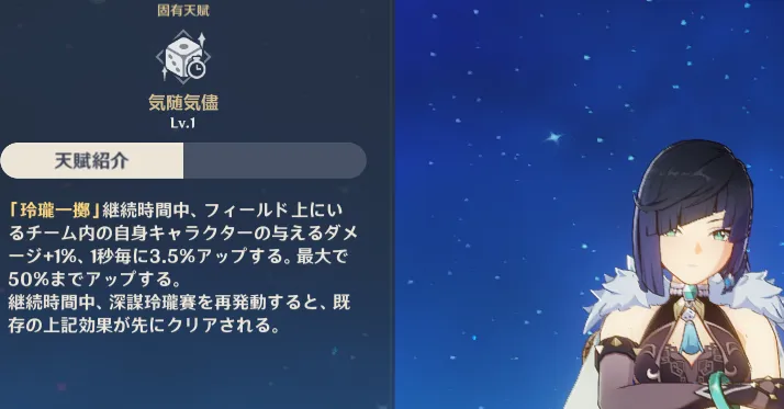 夜蘭 いぇらん スナップショット 常在天賦 バフ 原神 げんしん