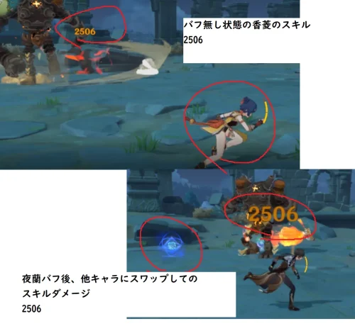 夜蘭 いぇらん スナップショット 常在天賦 バフ 原神 げんしん