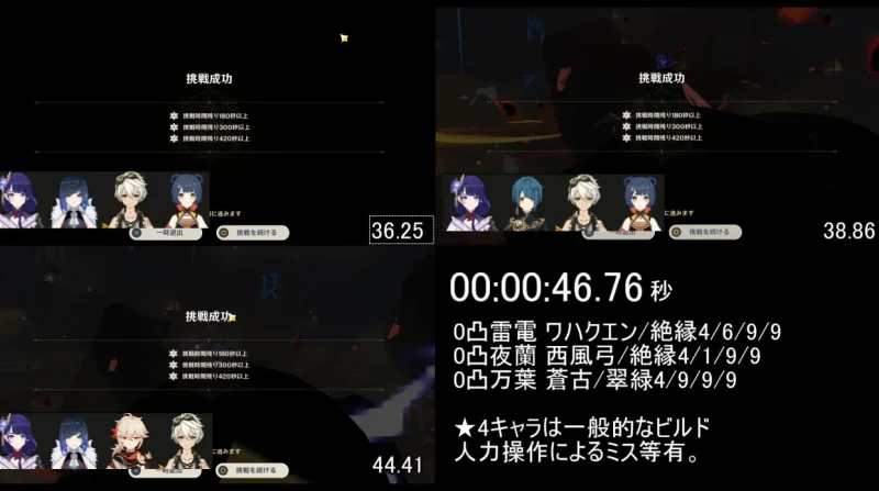 雷電ナショナル いぇらん 夜蘭 ゆくあき 行秋 比較 討伐 ダメージ DPS チーム パーティ 原神 げんしん