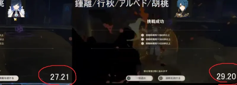 夜蘭 イェラン 胡桃 ふーたお 行秋 比較 元素付着 討伐時間 DPS ダメージ パーティ編成 原神 げんしん genshin 