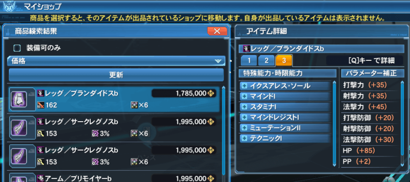 イクスアレス・ソール+ミューテーションⅡ