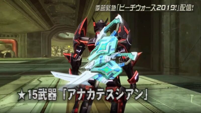 【PSO2】アナカテスシアン