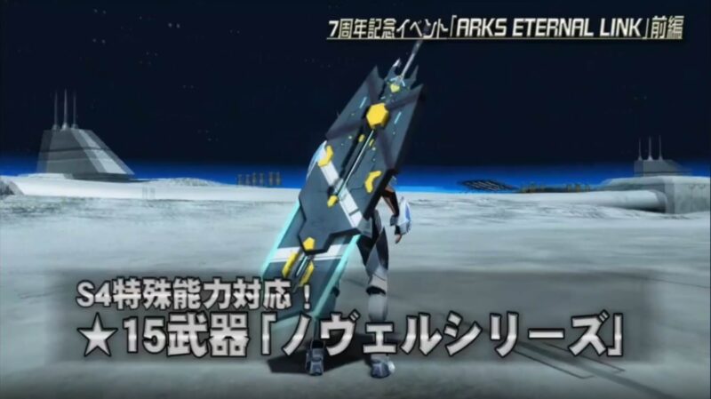 【PSO2】ノヴェルシリーズ