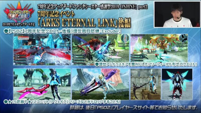 【PSO2】「壊世周回試練:Excluder」