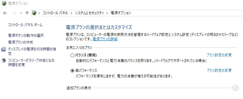 電源オプション