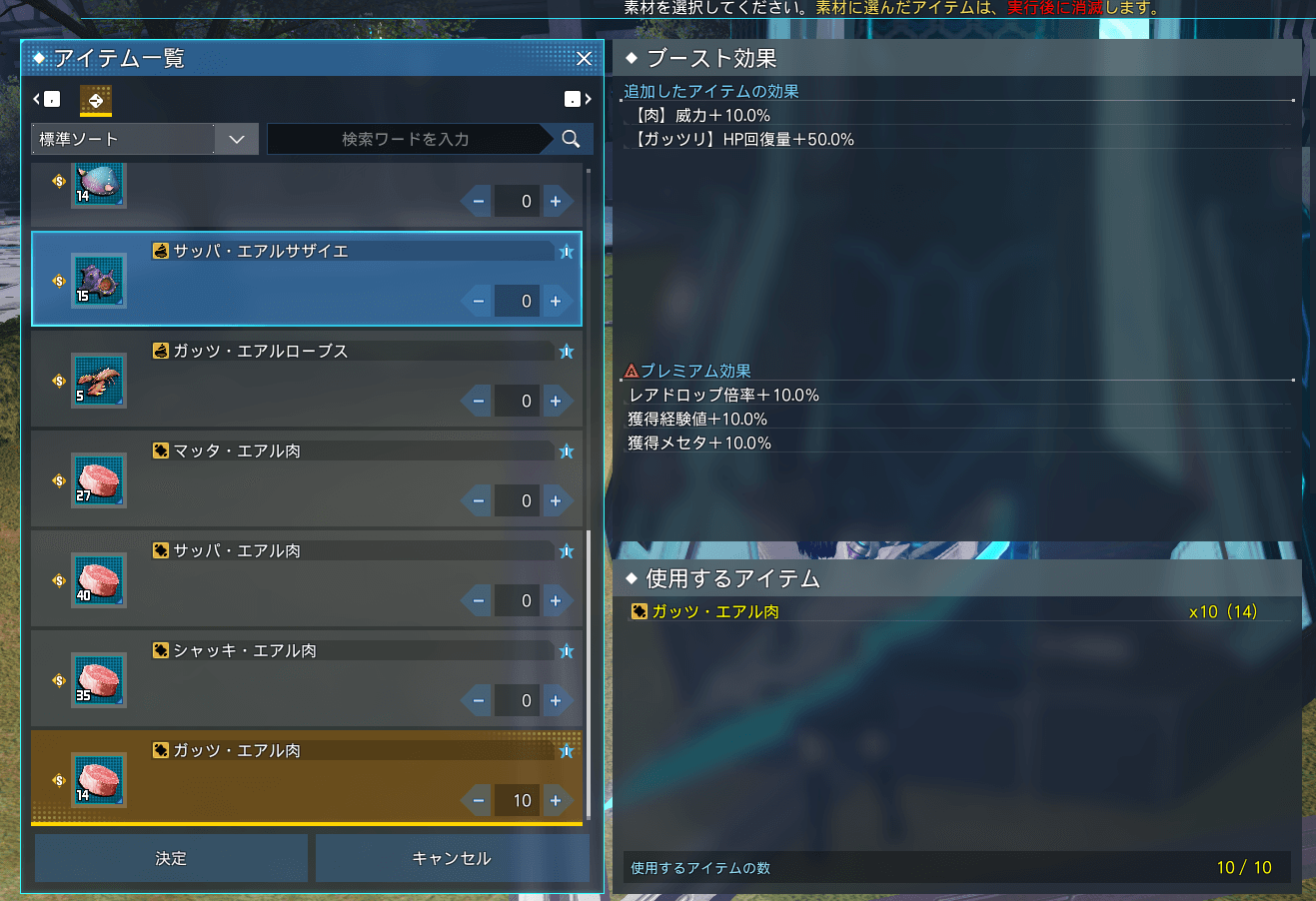 【PSO2NGS】プレミアムはいいぞ…