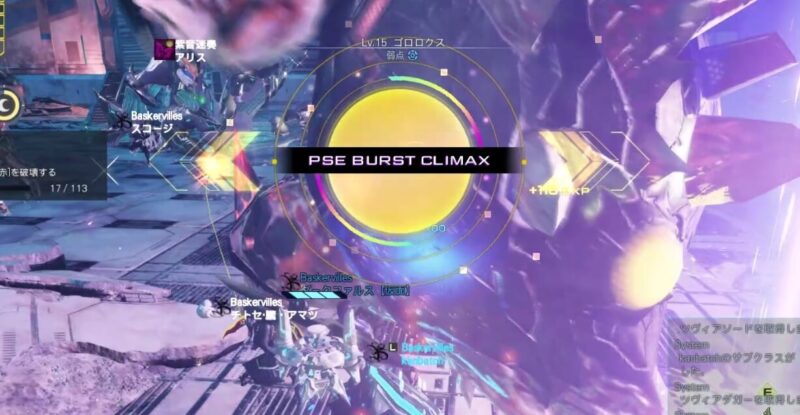 PSE BURST CLIMAX