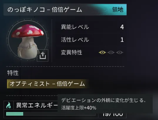 のっぽキノコ-倍倍ゲーム