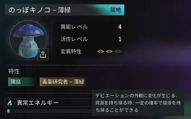 のっぽキノコ-薄緑