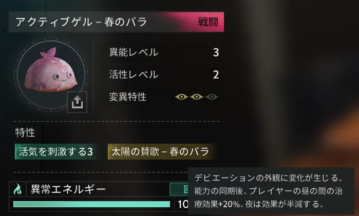 アクティブゲル-春のバラ