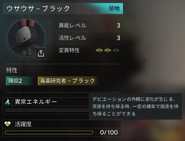 ウサウサ-ブラック